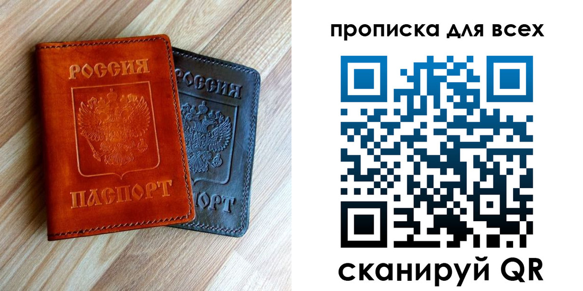 временная регистрация надежно в Конаково