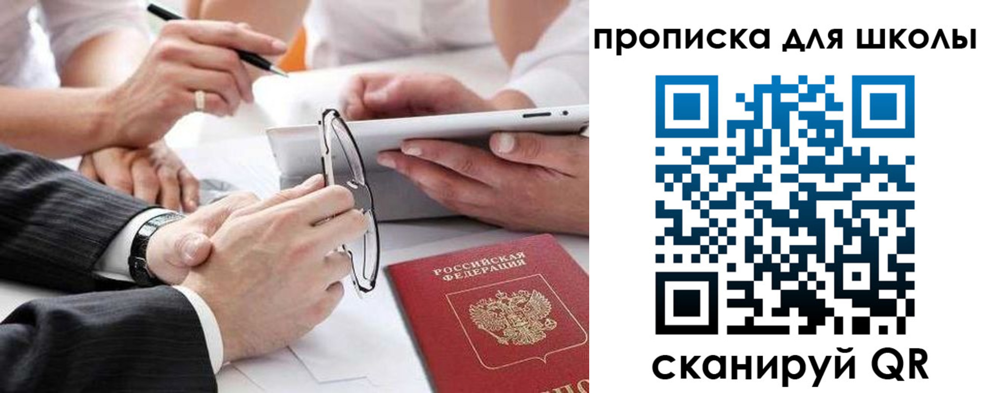 прописка гарантия в Конаково