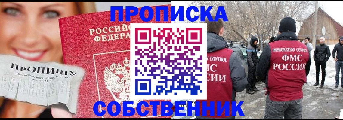 прописка паспорт в Конаково