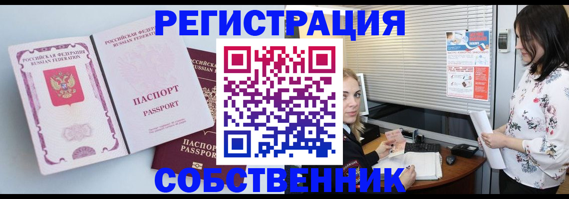 временная регистрация надежно в Конаково